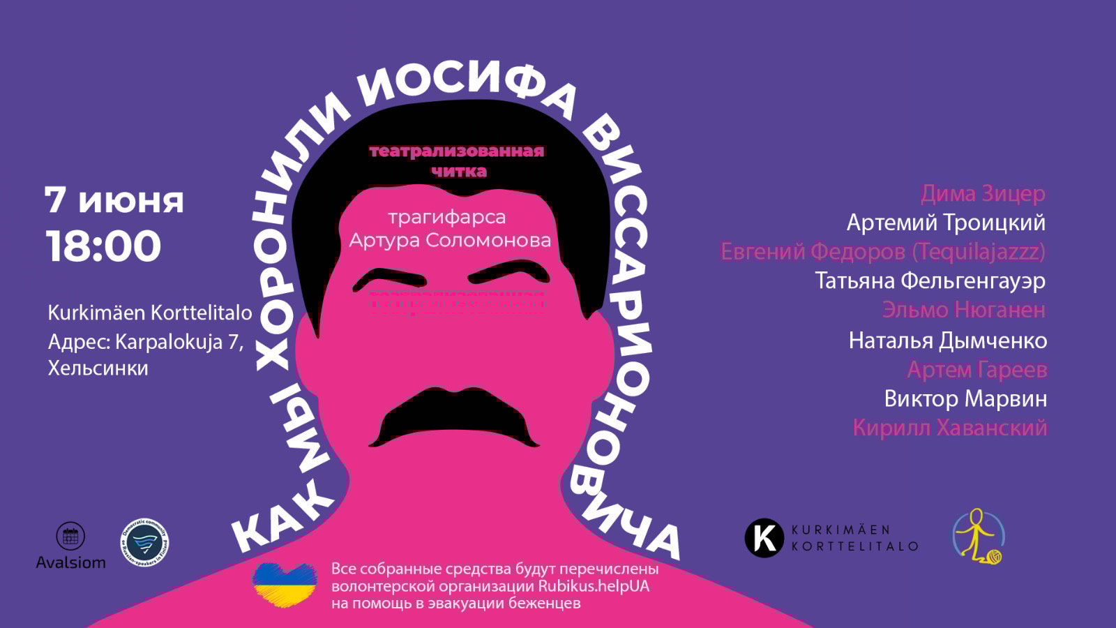 event-banner